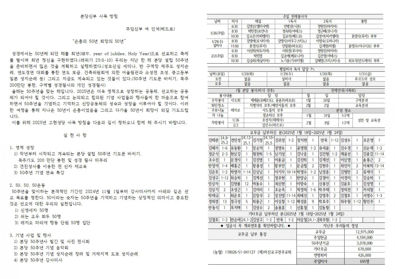 20250126 연중3(해외원조)-2297002.jpg
