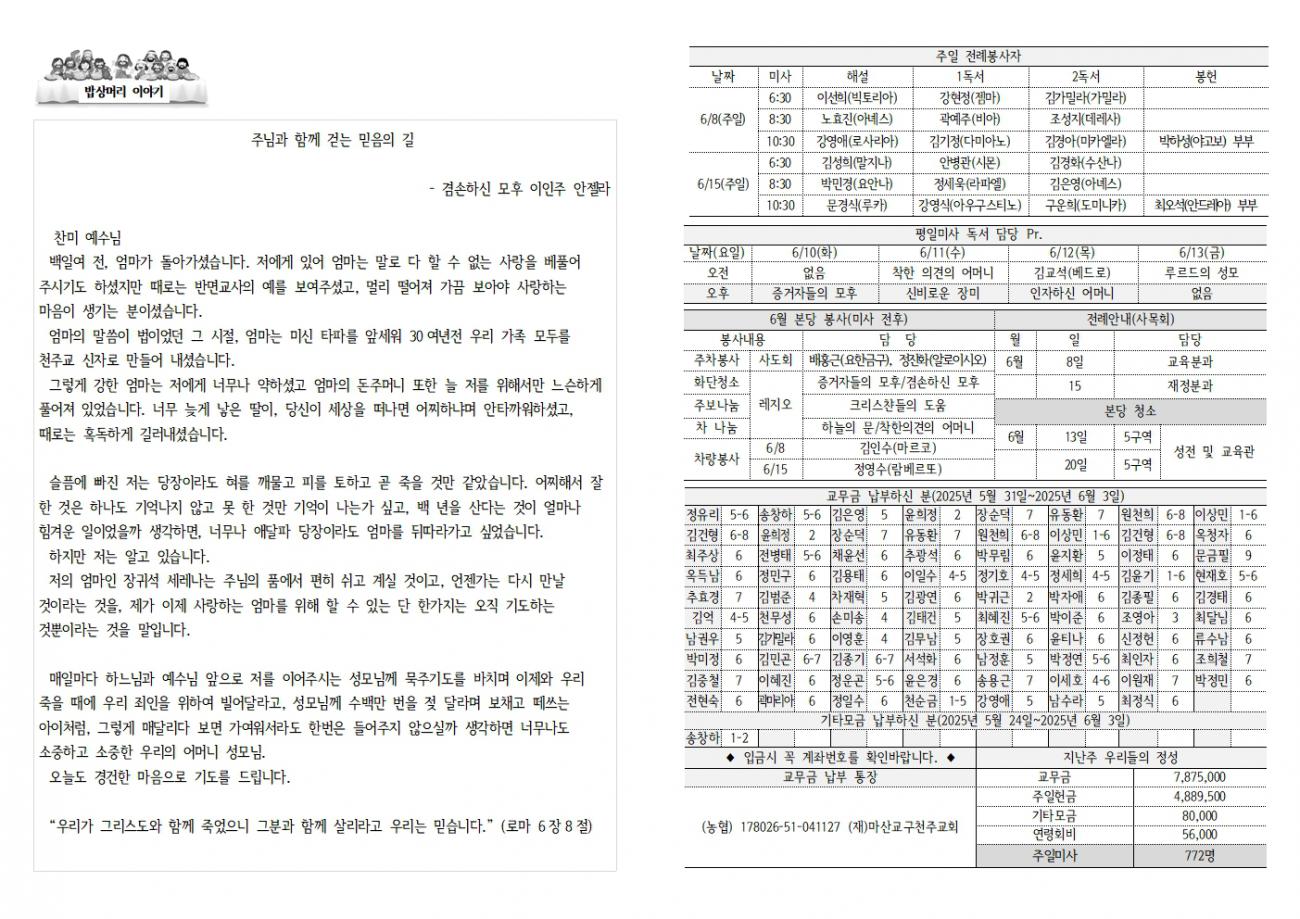202500608 성령강림-2316002.jpg