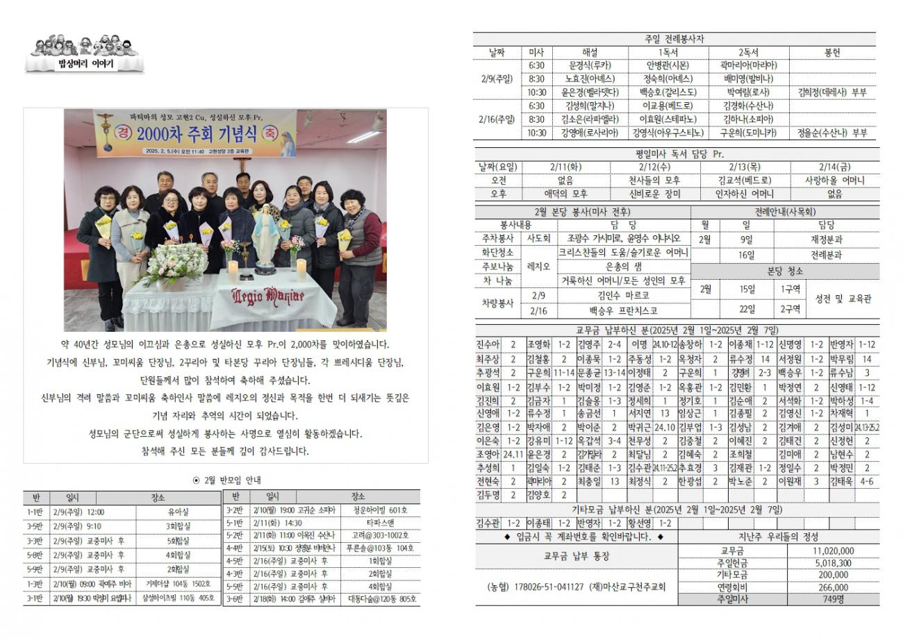 20250209 연중5-2299002.jpg
