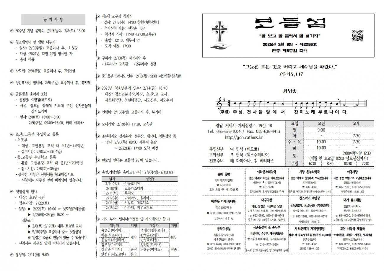 20250209 연중5-2299001.jpg