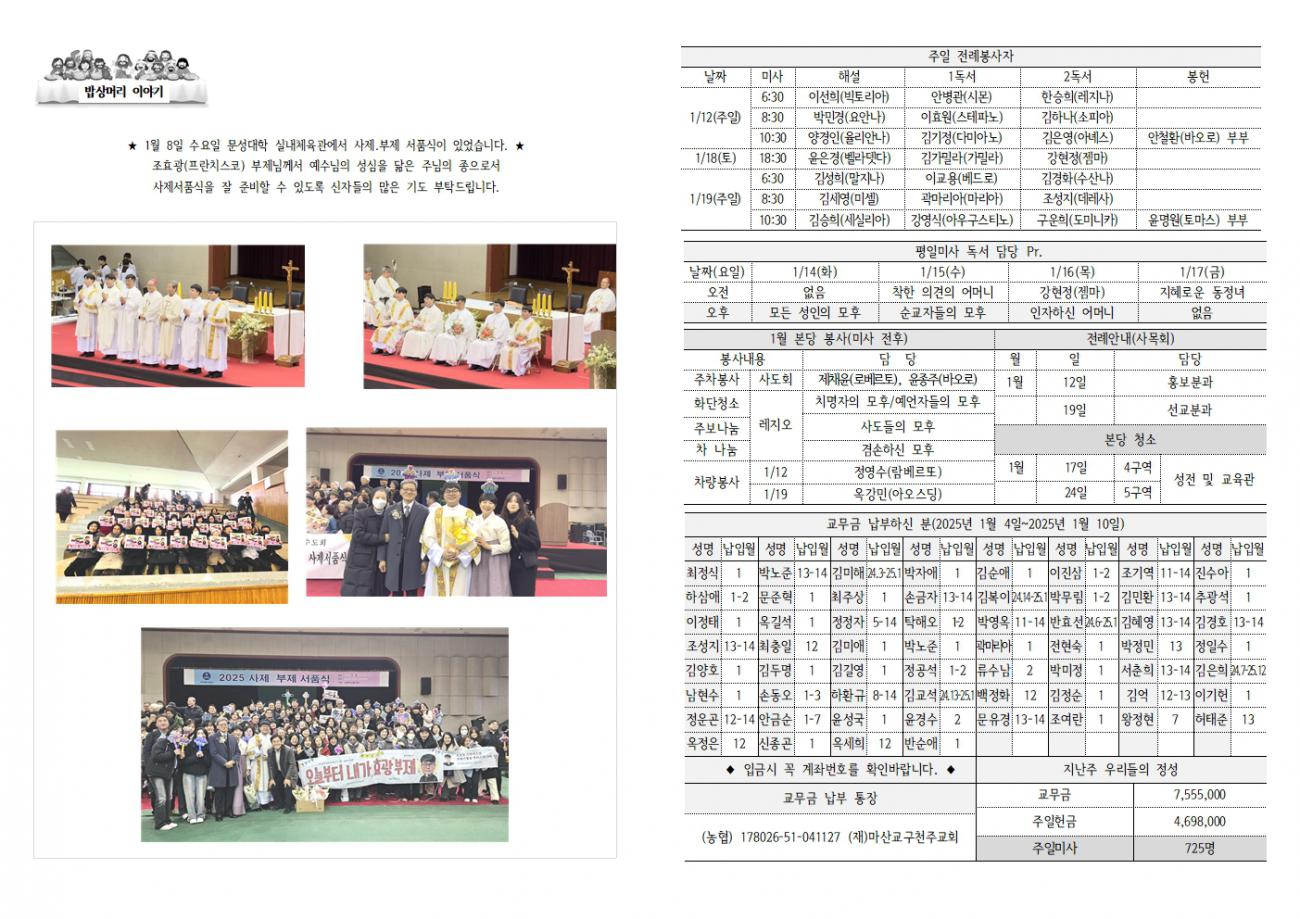 20250112 주님세례002.jpg