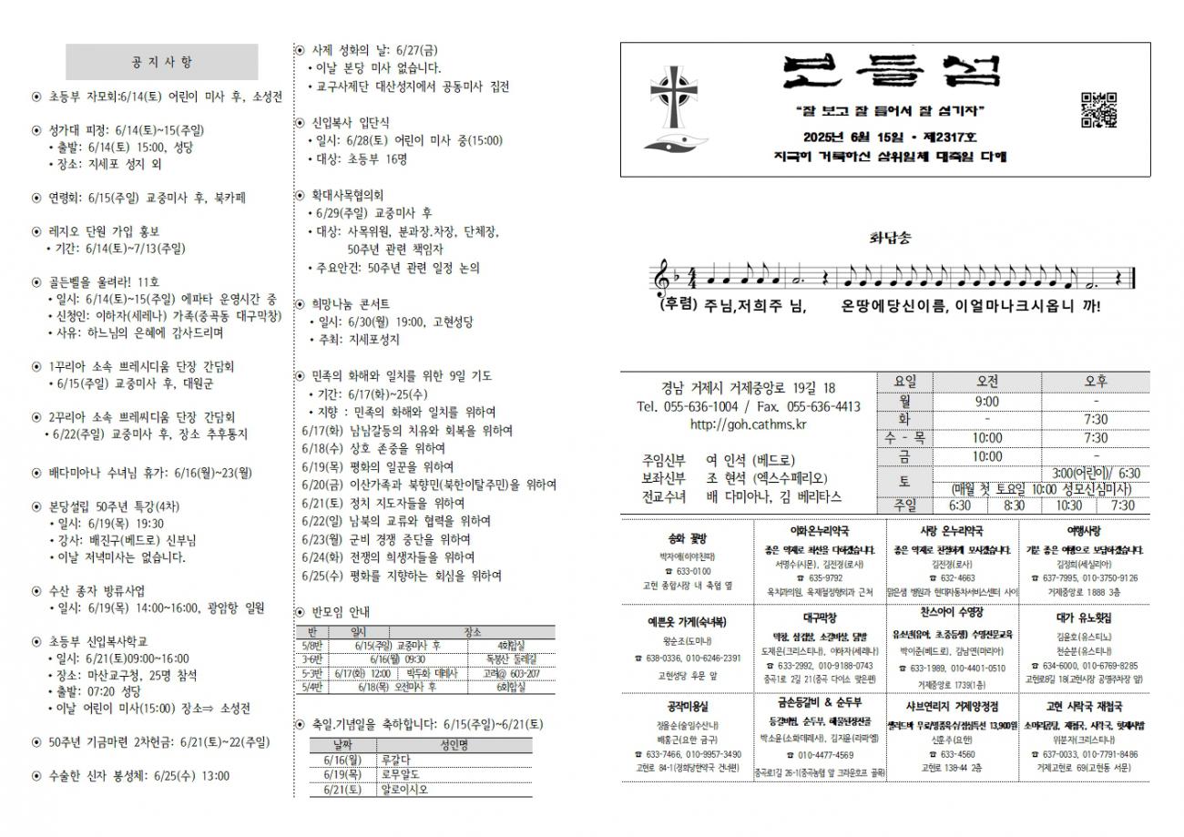 202500615 삼위일체-2317001.jpg