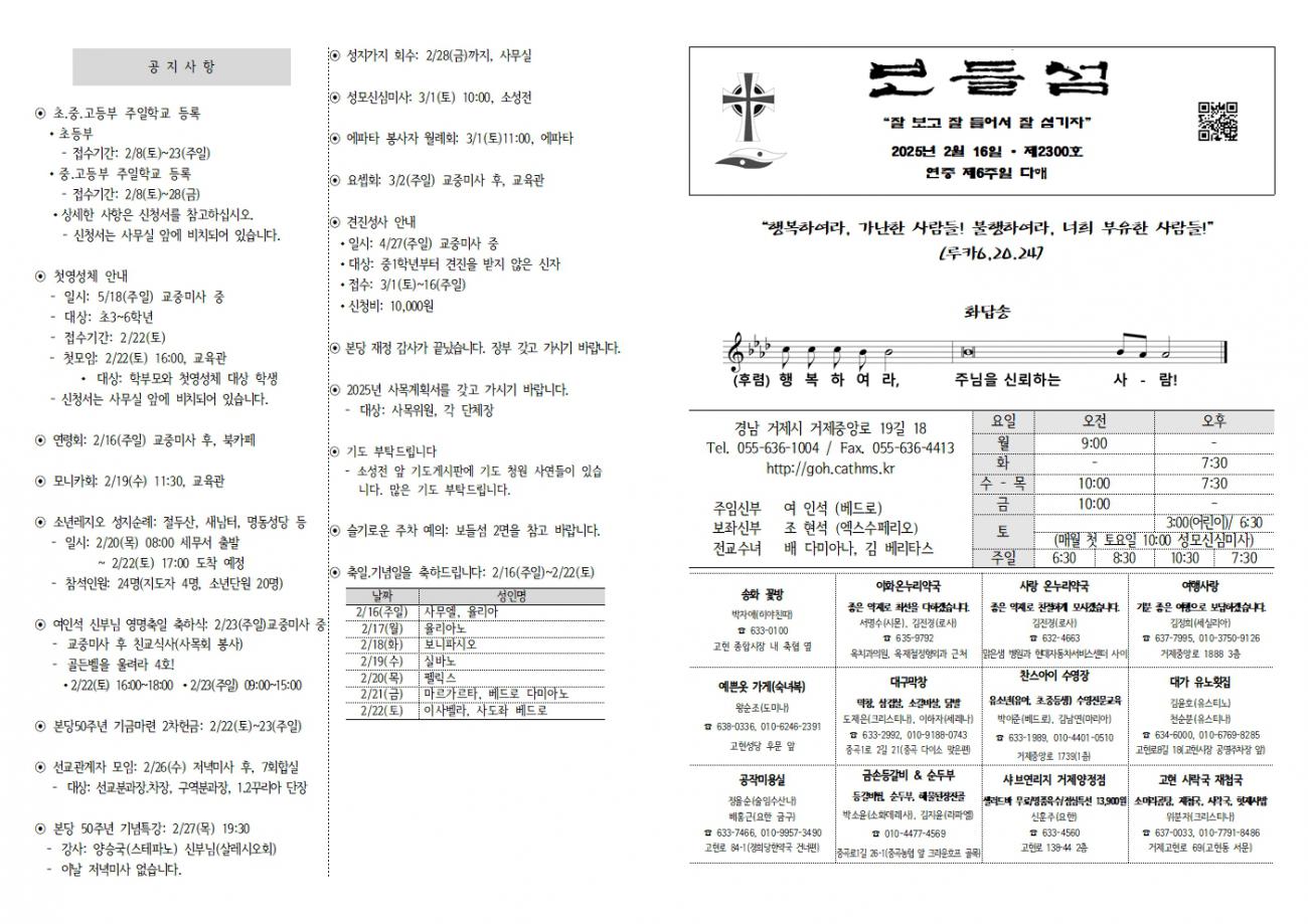 20250216 연중6-2300001.jpg