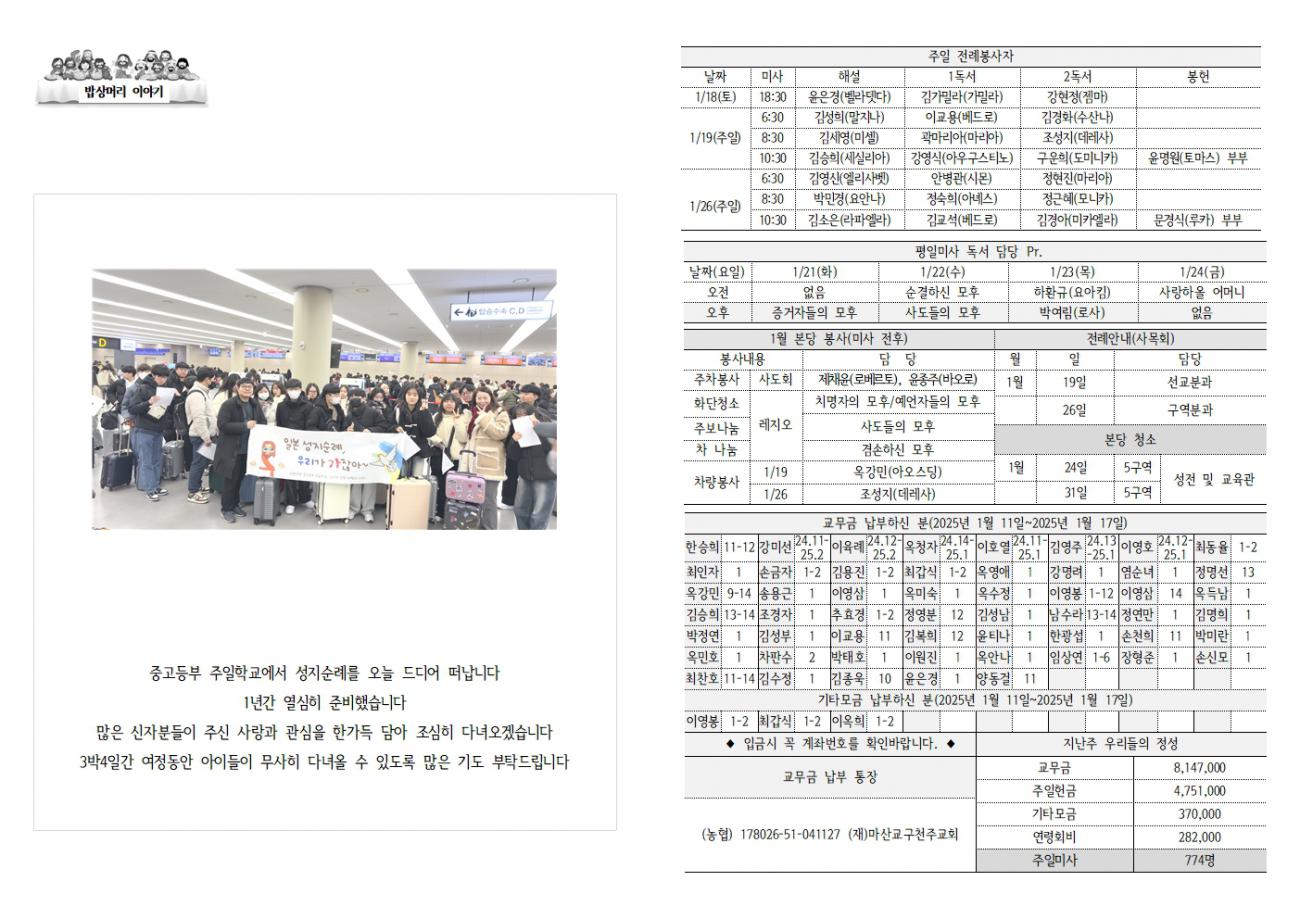 20250119 연중2-2296002.jpg