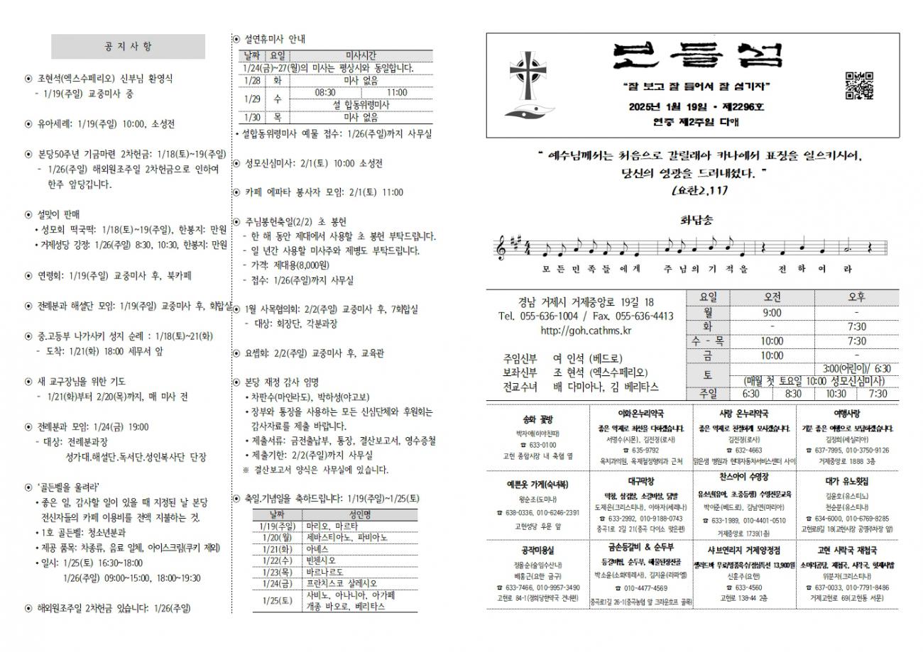 20250119 연중2-2296001.jpg