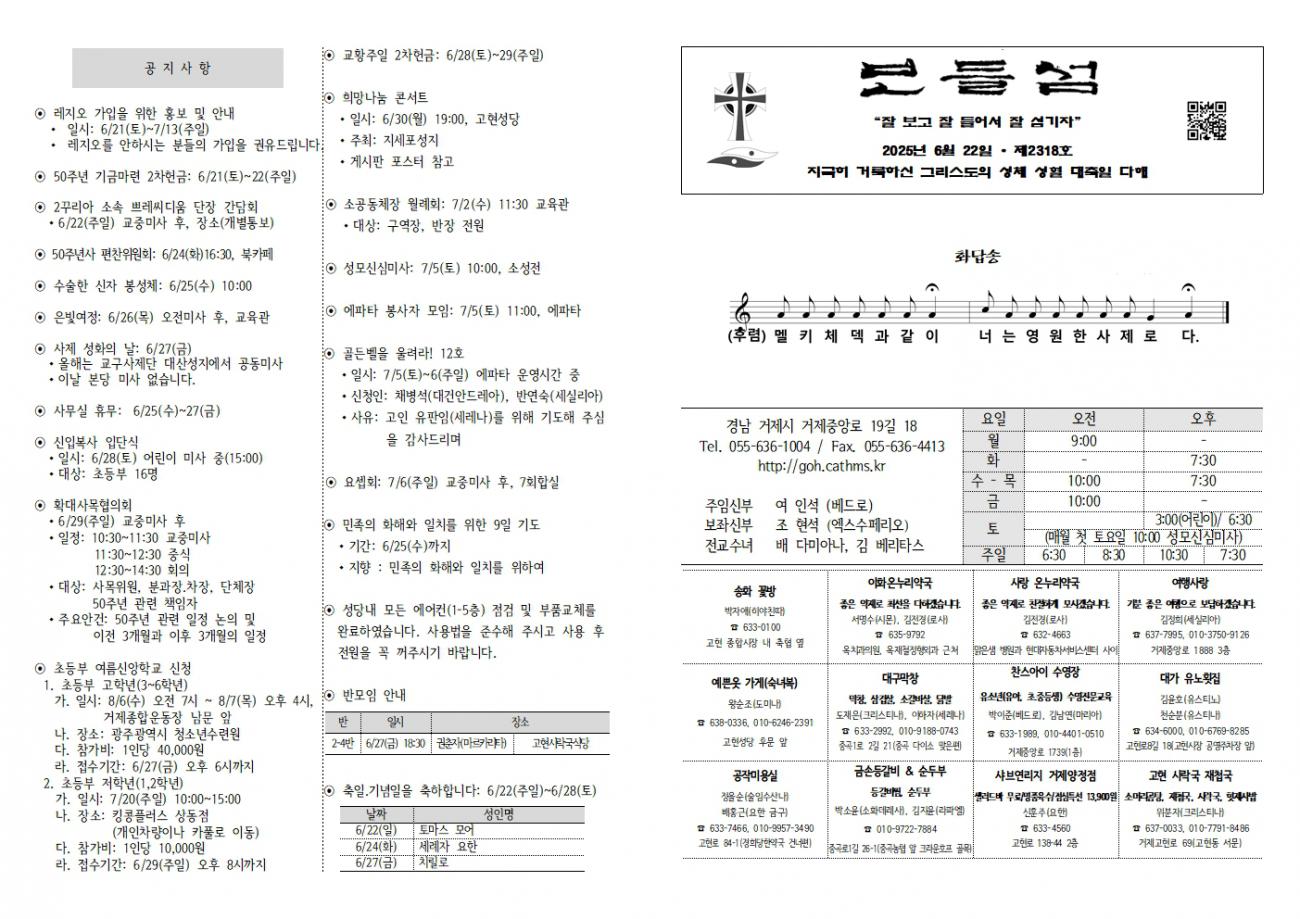 202500622 성체성혈-2318001.jpg