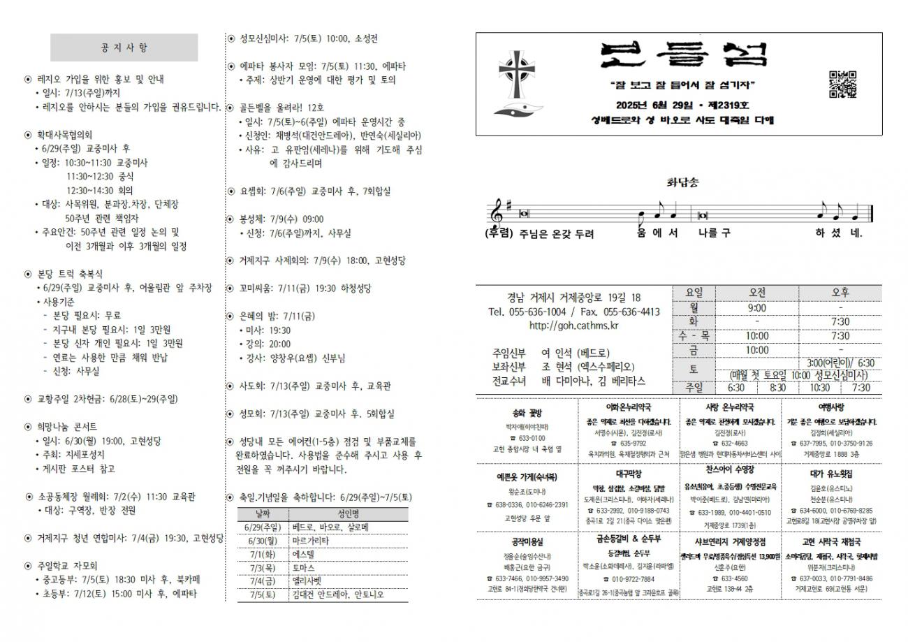 202500629 성베드로와 성바오로-2319001.jpg