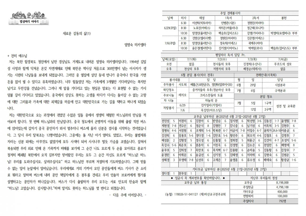 202500629 성베드로와 성바오로-2319002.jpg