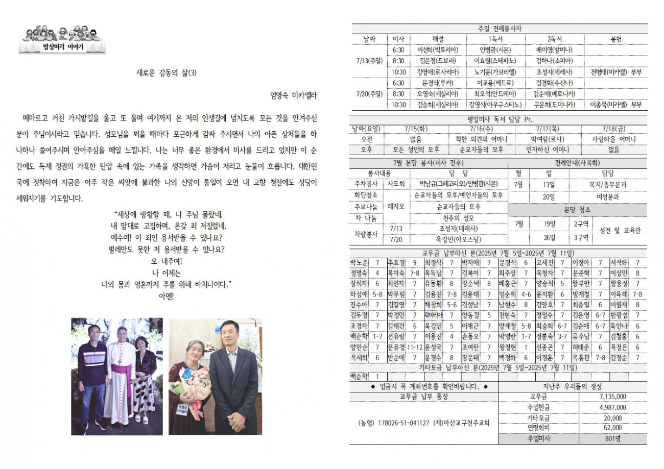 202500713 연중15-2321002.jpg