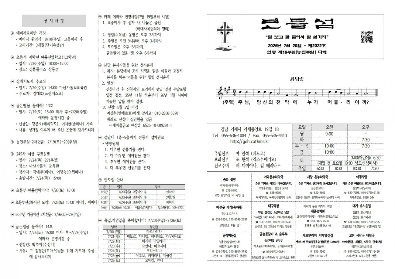 202500720 연중16(농민)-2322001.jpg