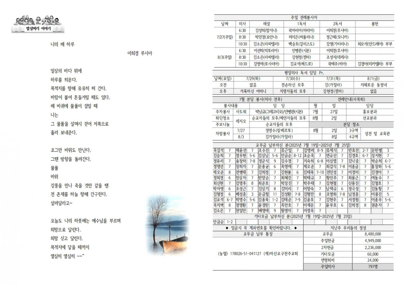 202500727 연중17-2323002.jpg