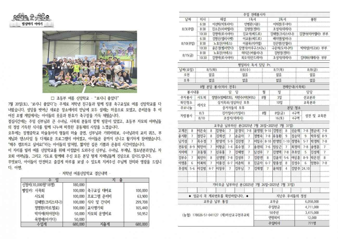 202500803 연중18-2324002.jpg