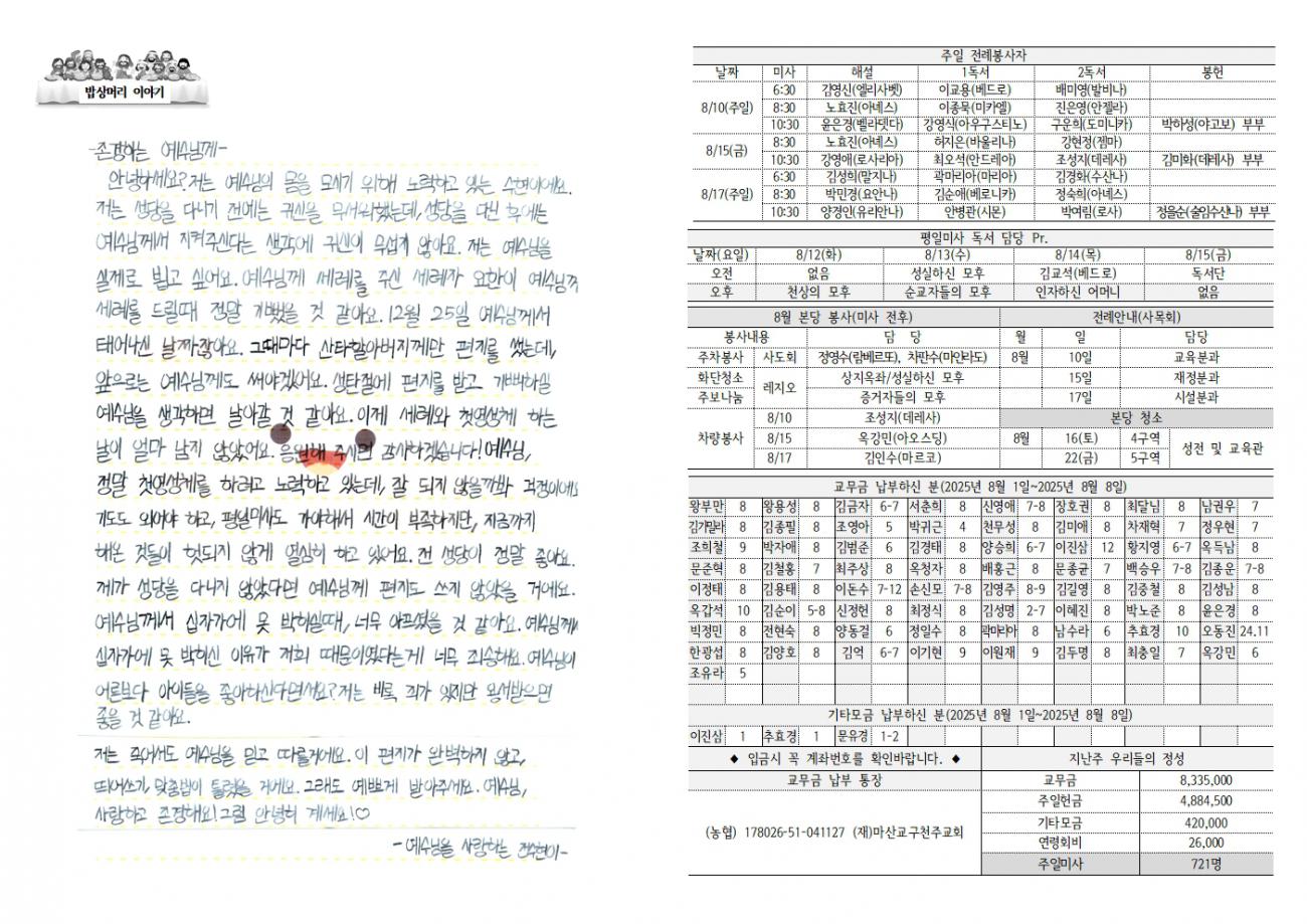202500810 연중19-2325002.jpg