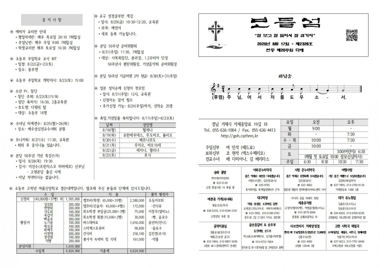 202500817 연중20-2326001.jpg