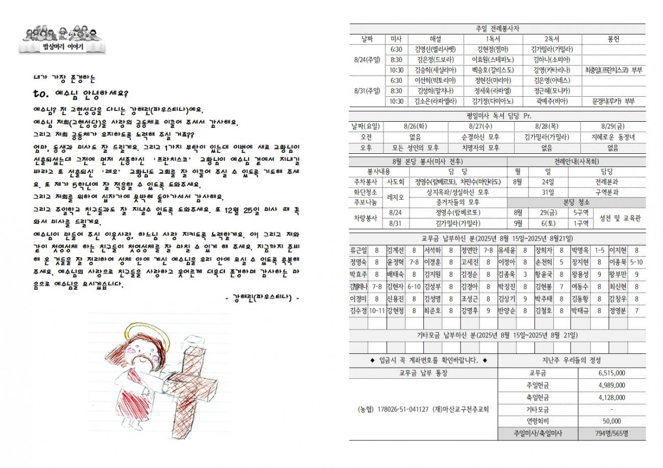 202500824 연중21-2327002.jpg