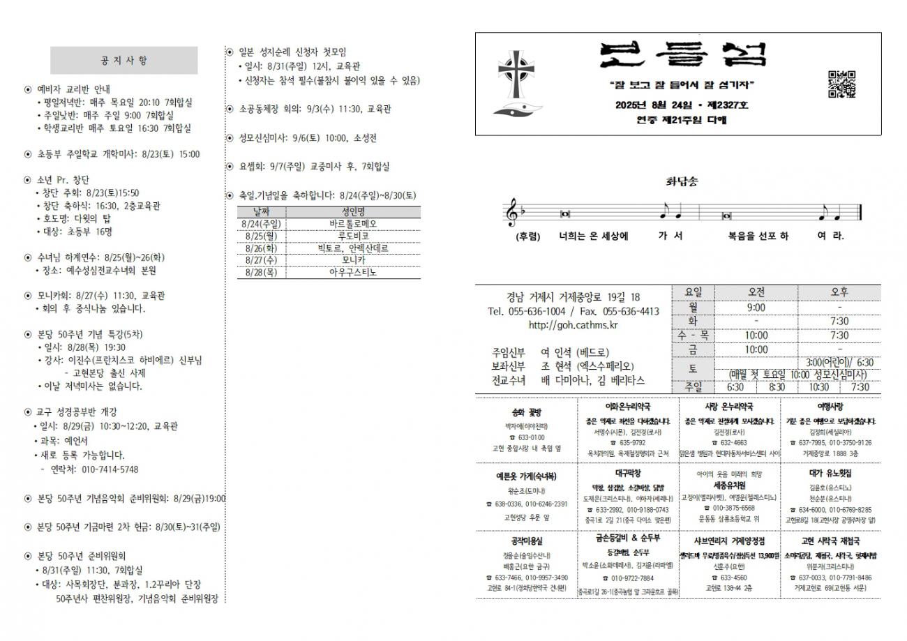 202500824 연중21-2327001.jpg