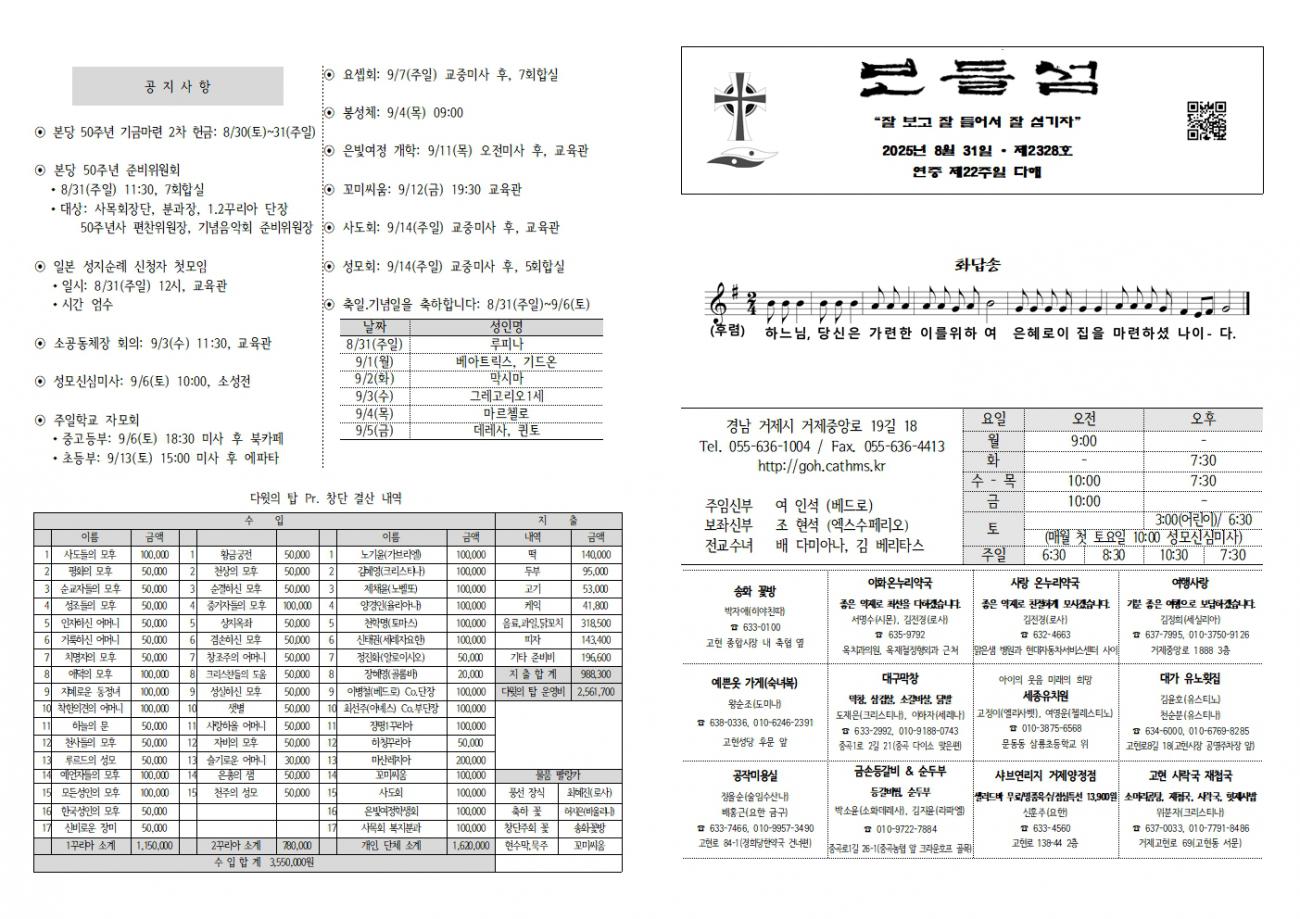 202500831 연중22-2328001.jpg