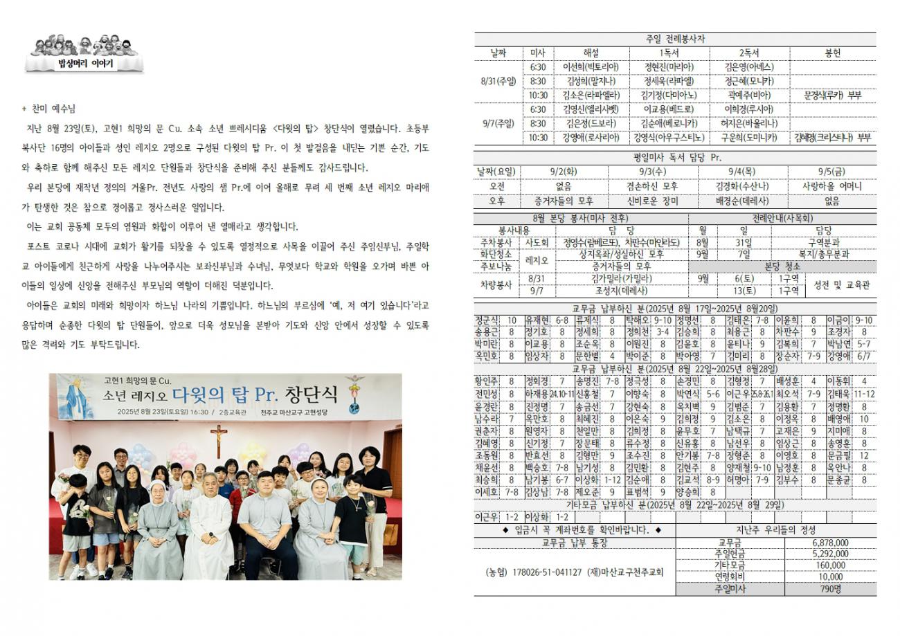 202500831 연중22-2328002.jpg