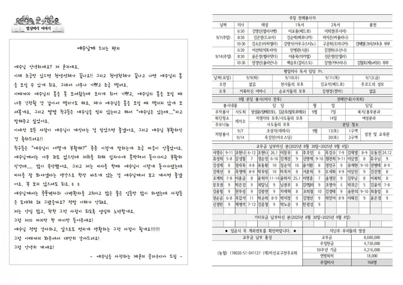 202500907 연중23-2329002.jpg