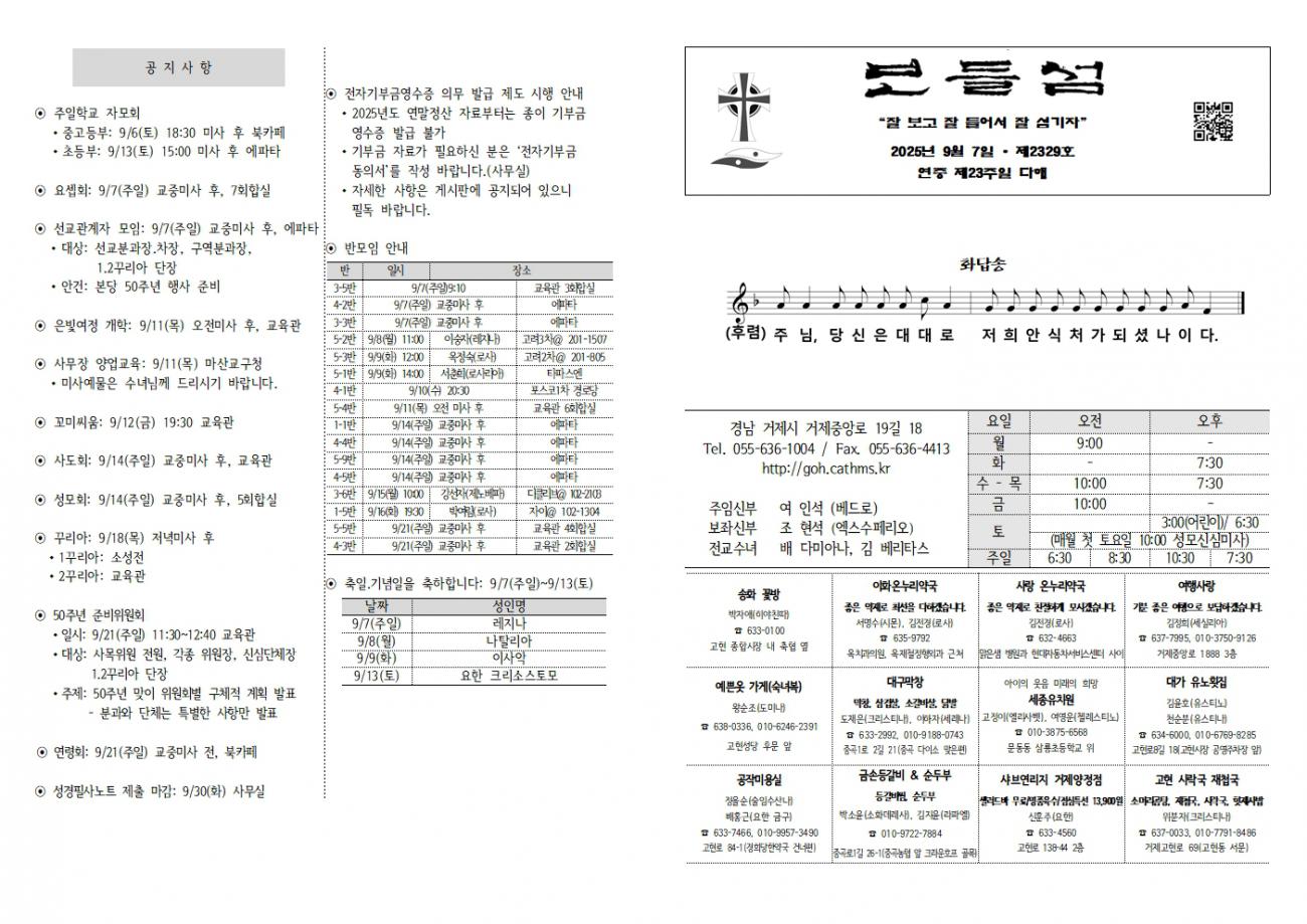202500907 연중23-2329001.jpg