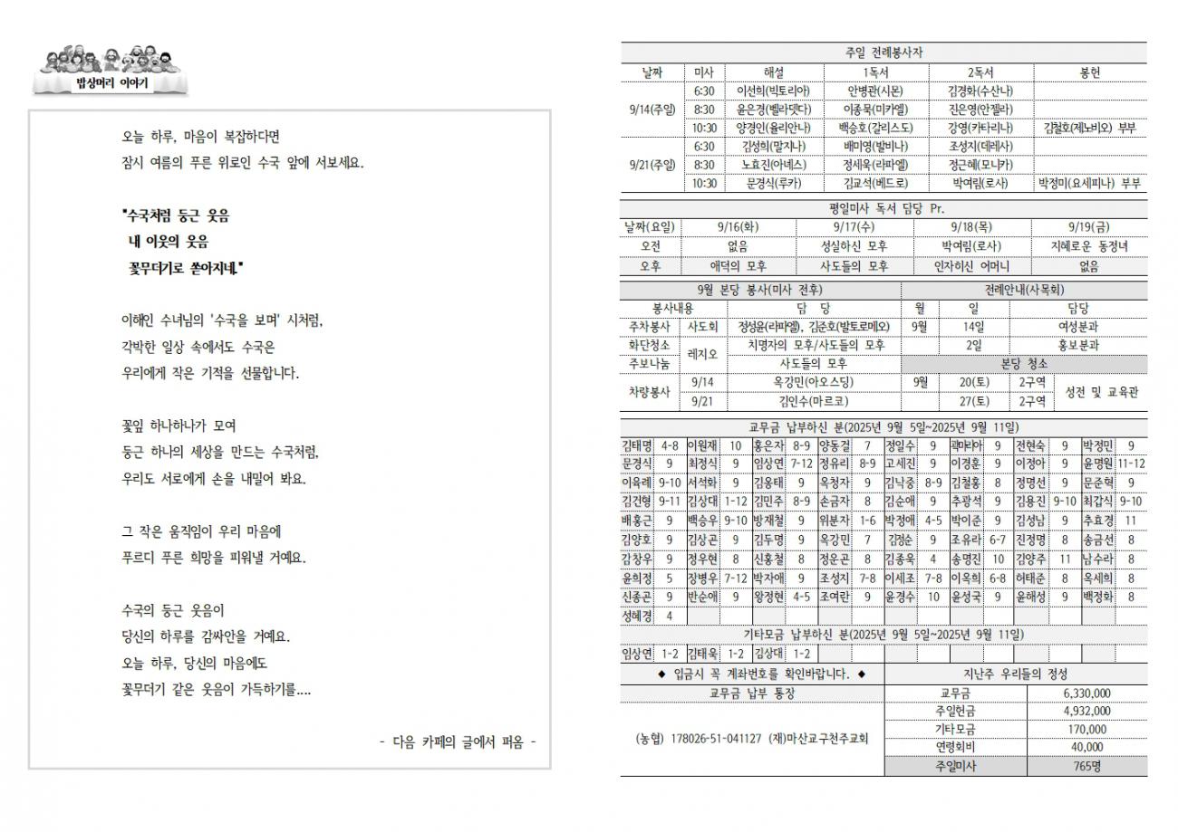 202500914 연중24-2330002.jpg