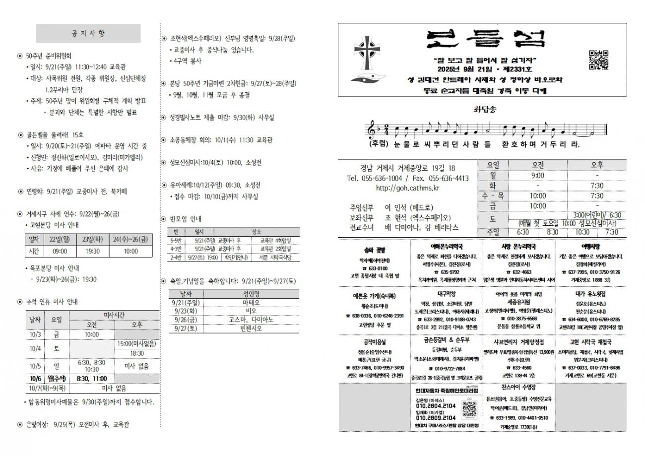 20250921 성 김대건-2331001.jpg