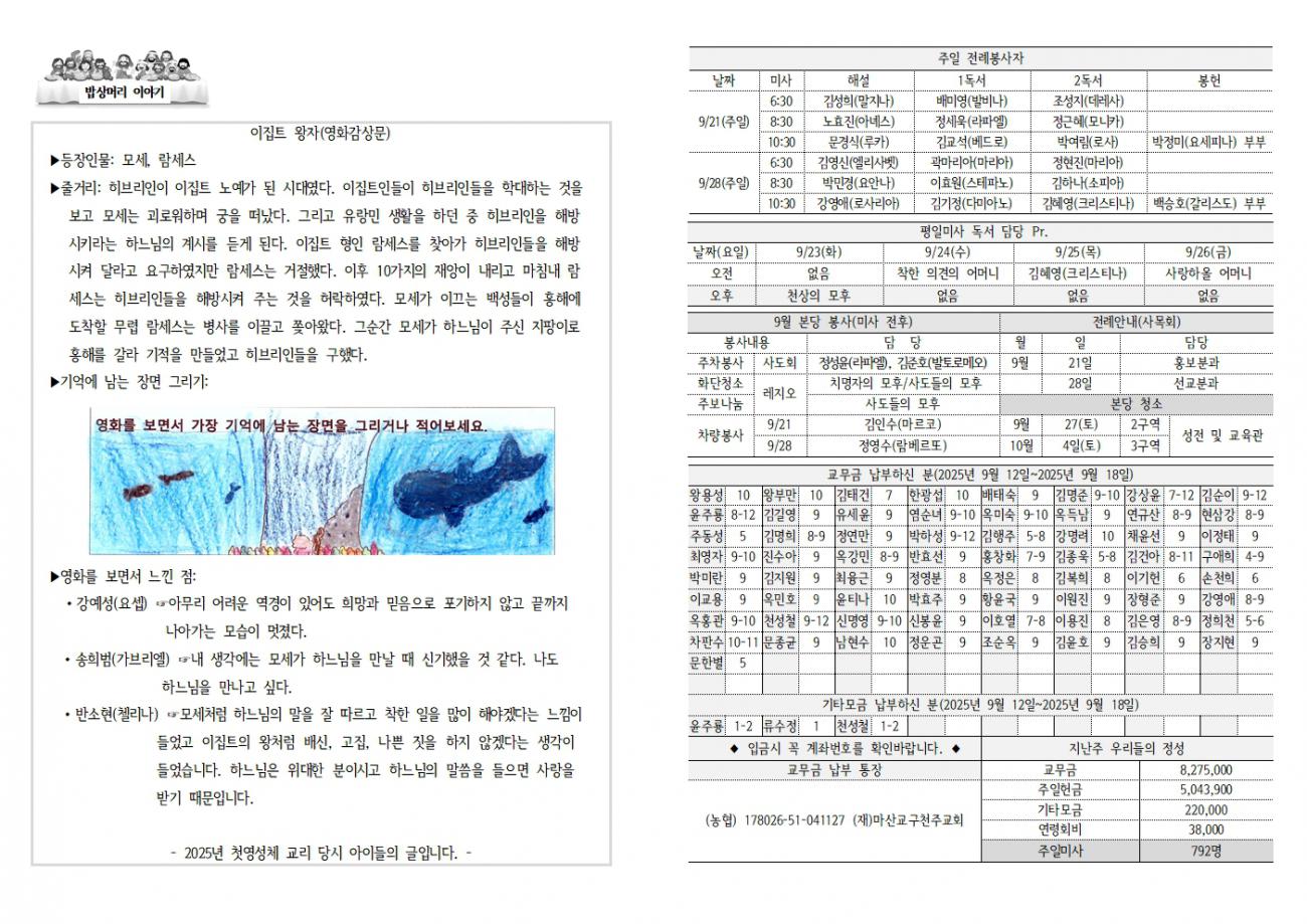 20250921 성 김대건-2331002.jpg