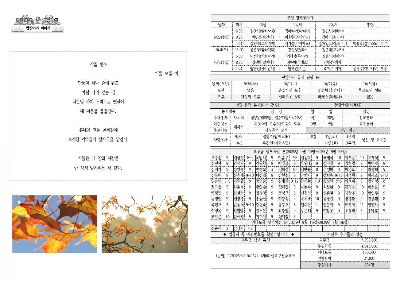 20250928 연중26-2332002.jpg
