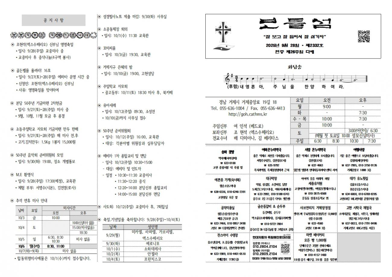 20250928 연중26-2332001.jpg