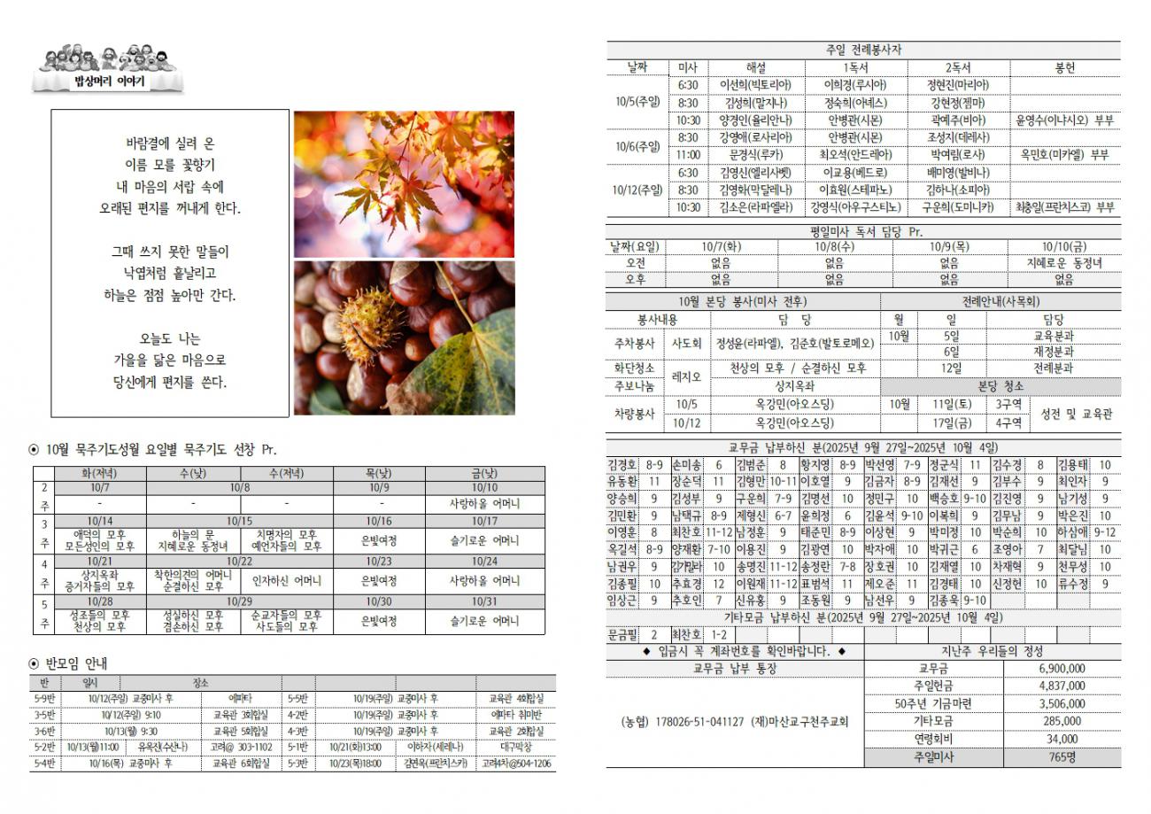 20251005 연중27-2333002.jpg