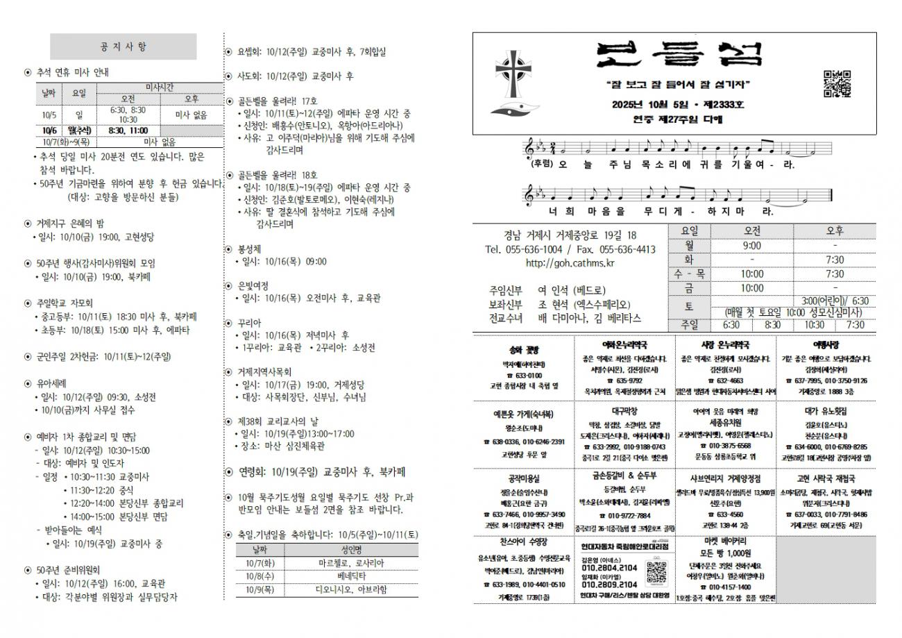 20251005 연중27-2333001.jpg