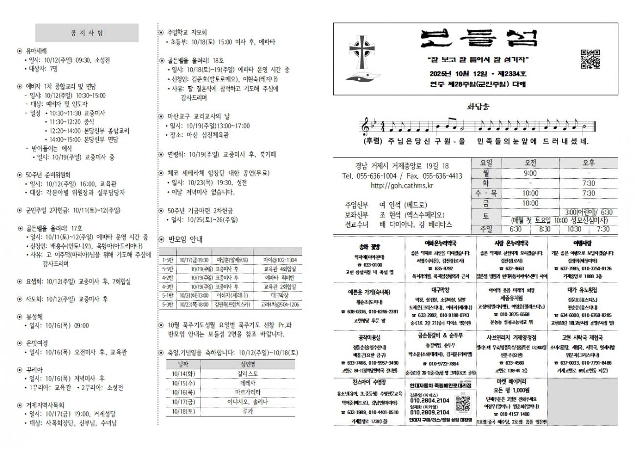 20251012 연중28-2334001.jpg