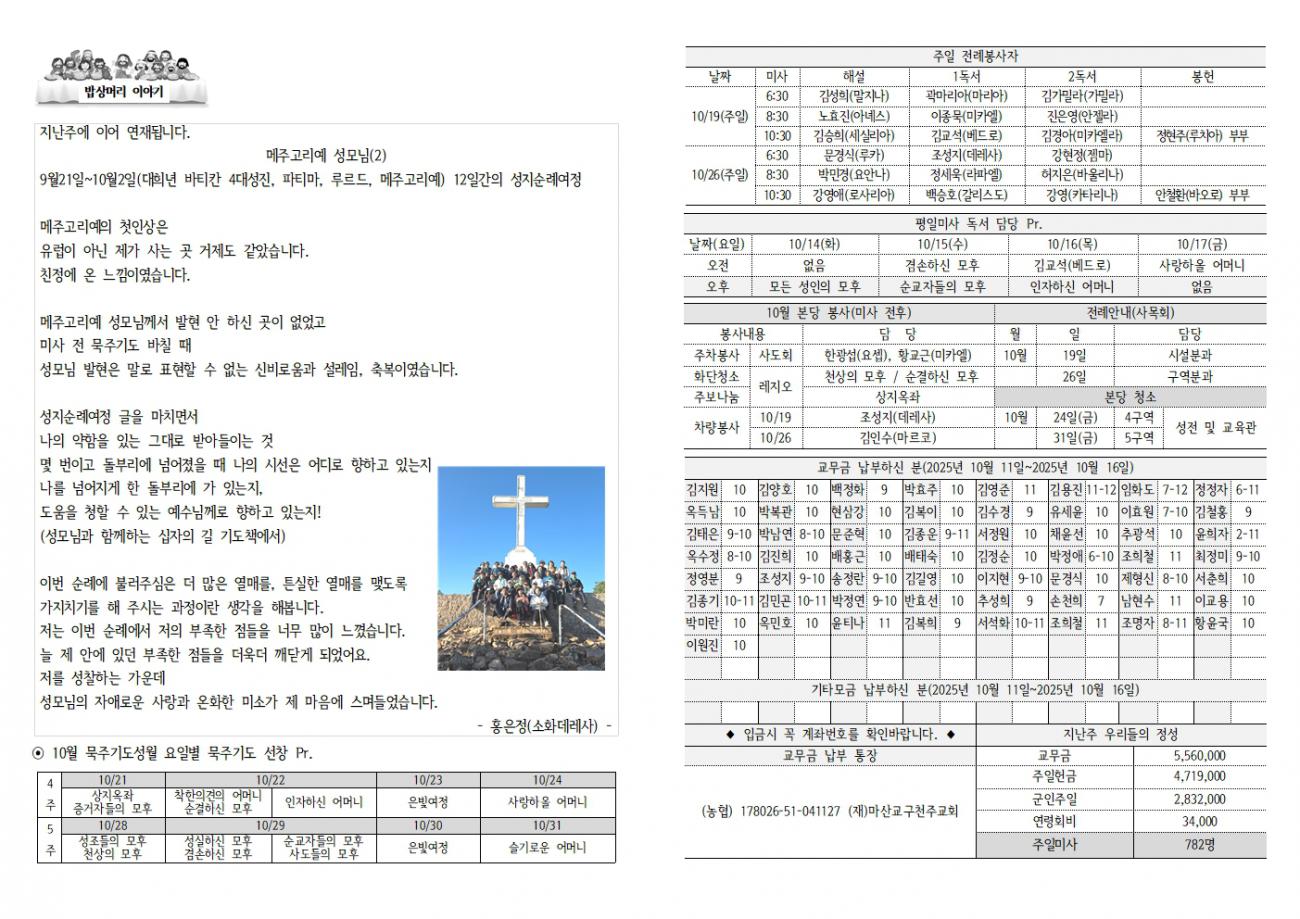 20251019 연중29-2335002.jpg