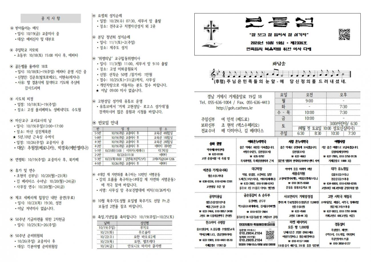 20251019 연중29-2335001.jpg