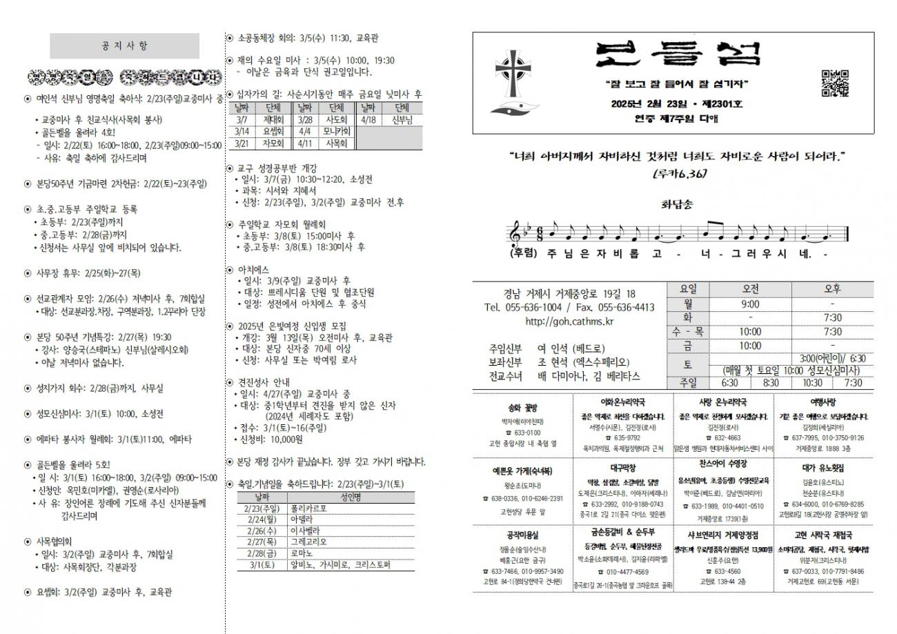 20250223 연중7-2301001.jpg