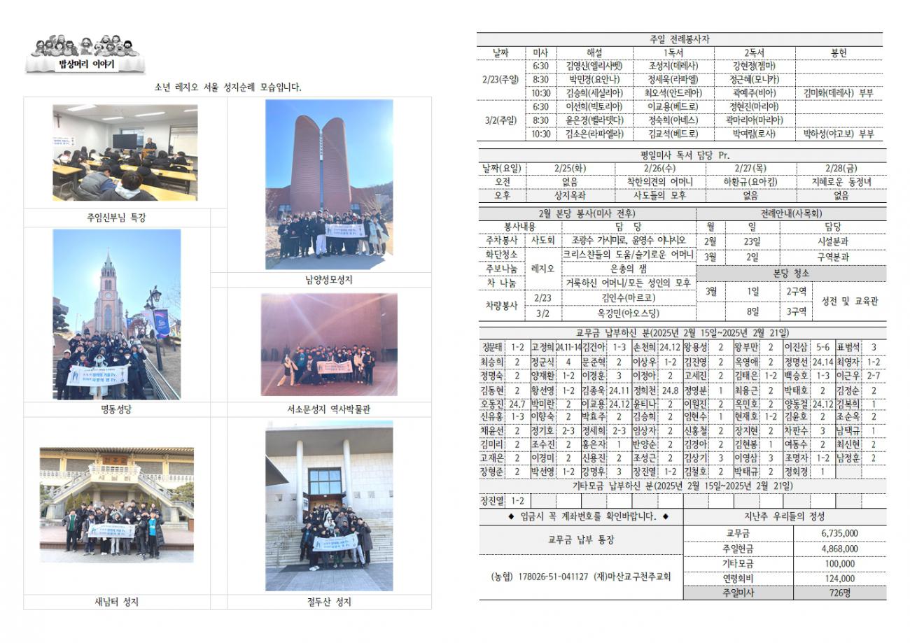 20250223 연중7-2301002.jpg