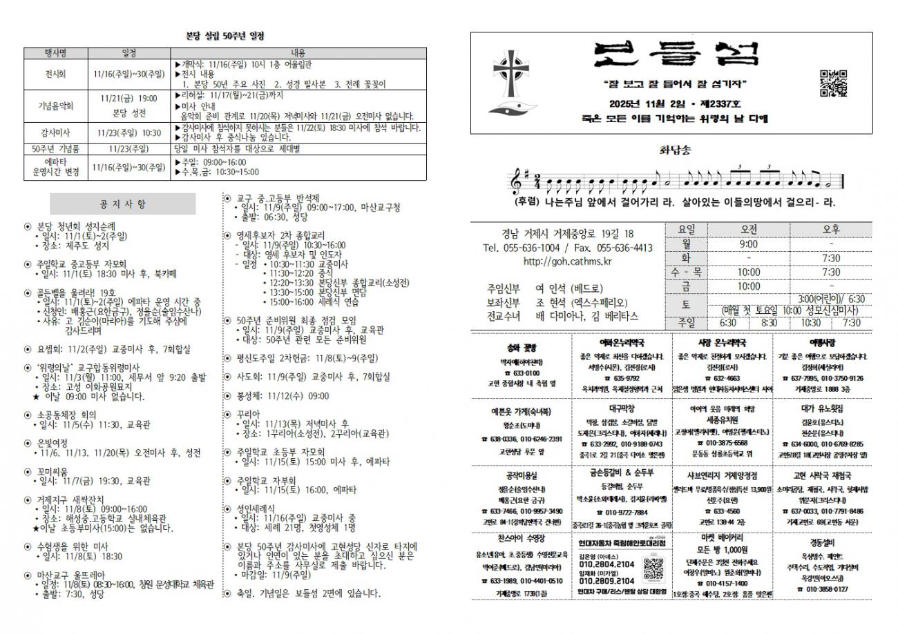 20251102 죽은 모든이-2337001.jpg