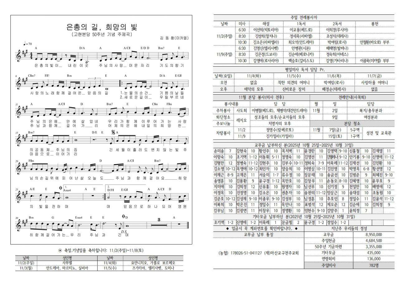 20251102 죽은 모든이-2337002.jpg