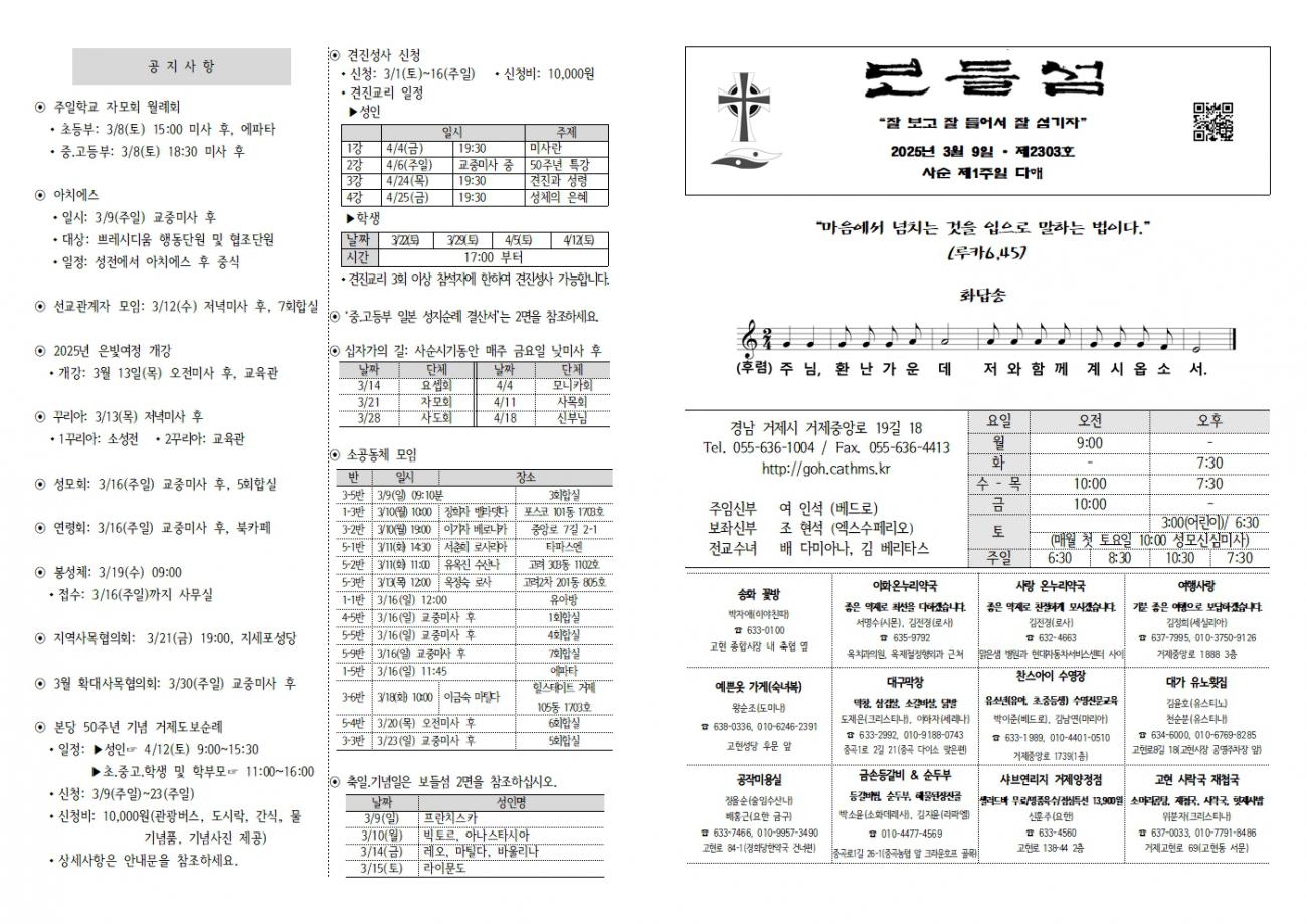 20250309 사순1-2303001.jpg