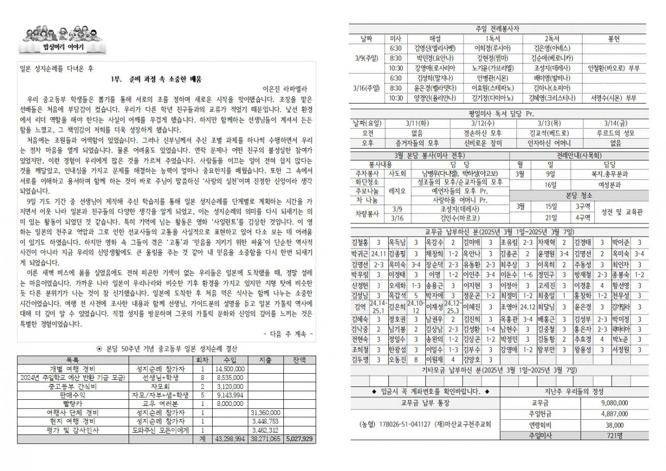 20250309 사순1-2303002.jpg