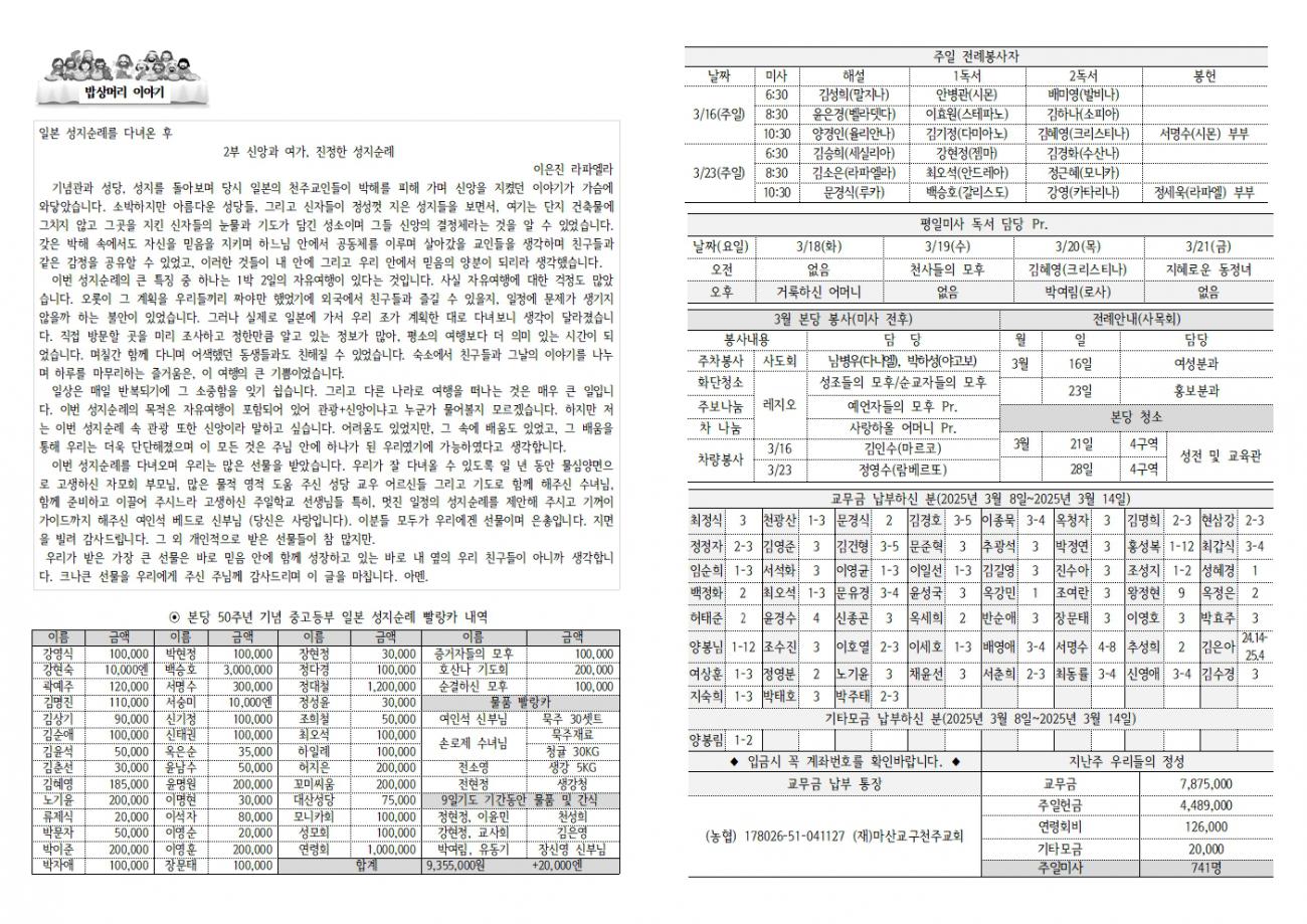 20250316 사순2-2304002.jpg