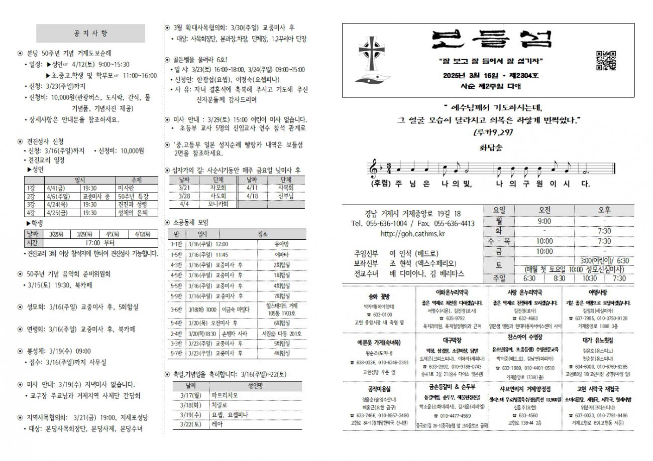 20250316 사순2-2304001.jpg
