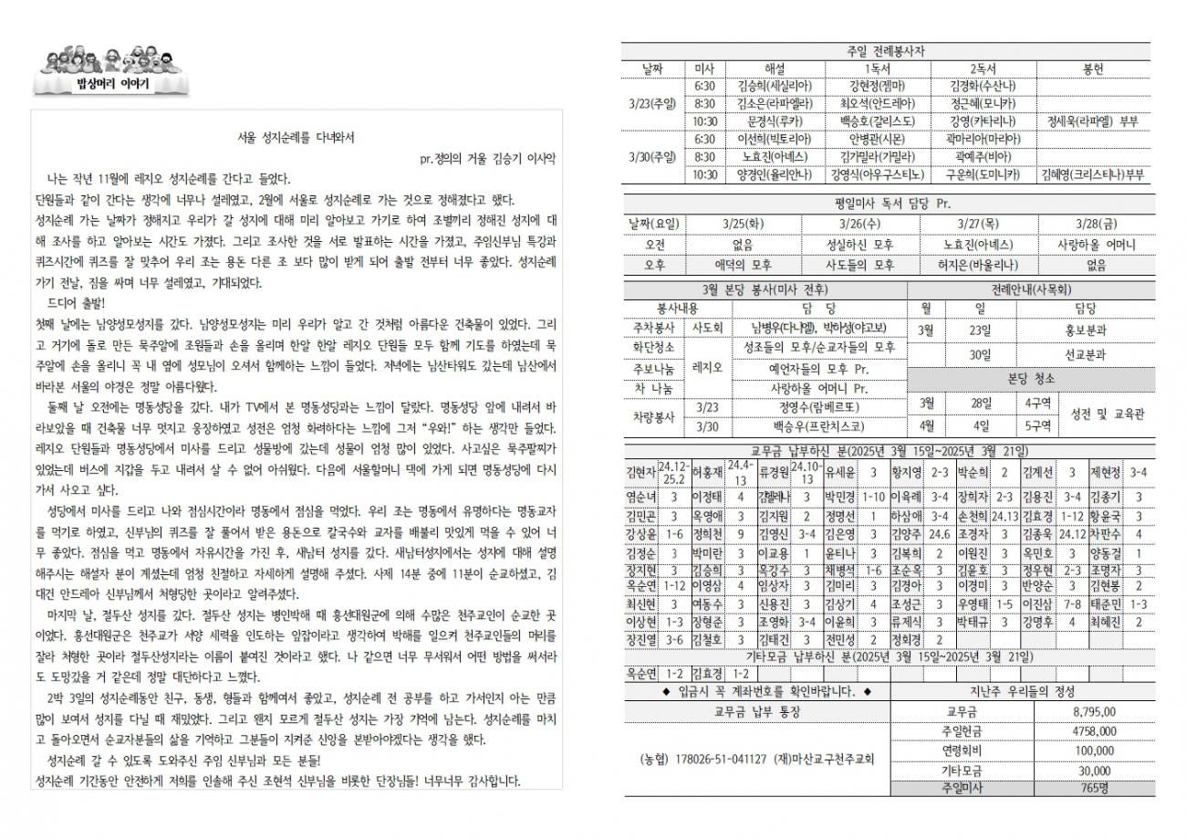 20250323 사순3-2305002.jpg