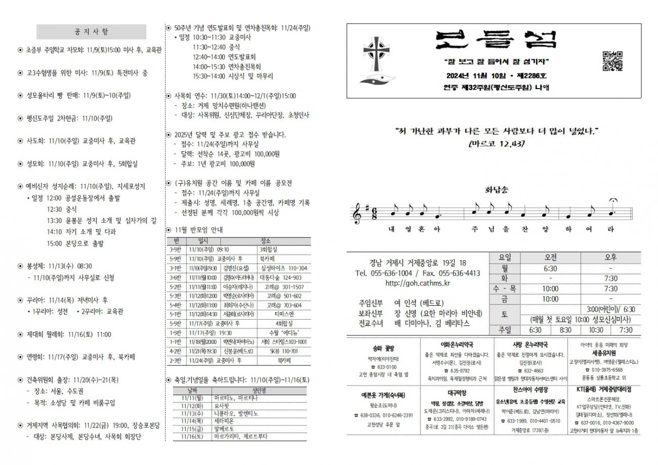 20241110 연중32-2286001.jpg