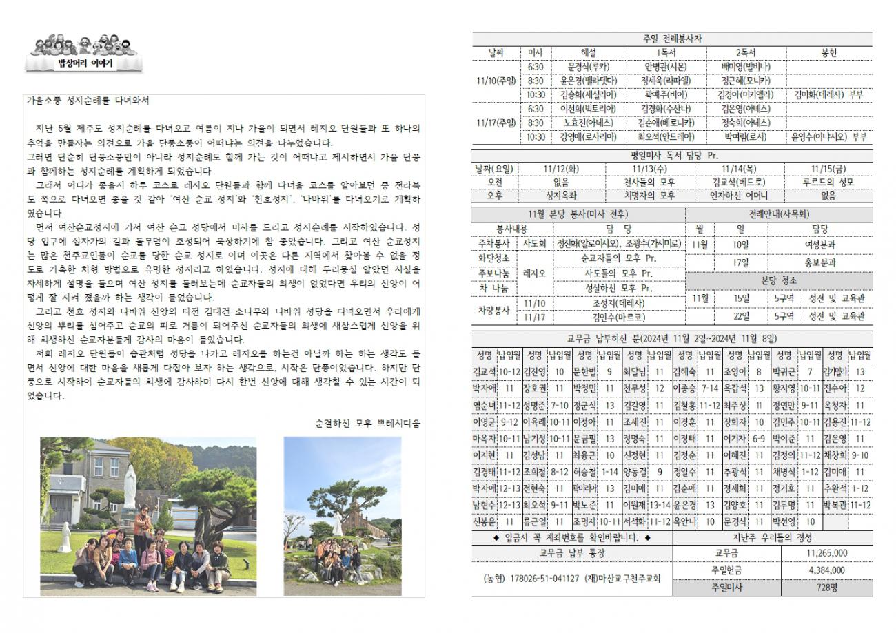 20241110 연중32-2286002.jpg