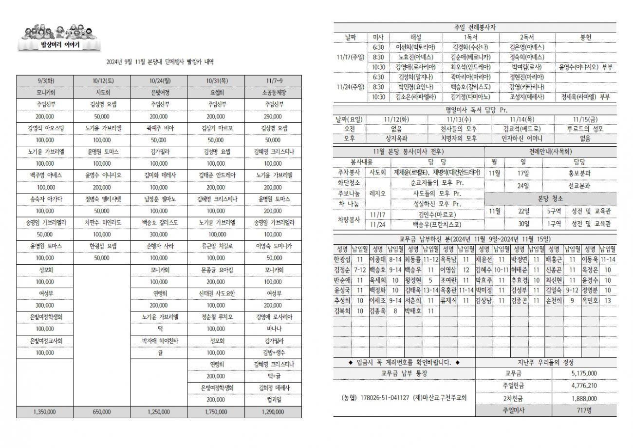20241117 연중33-2287002.jpg