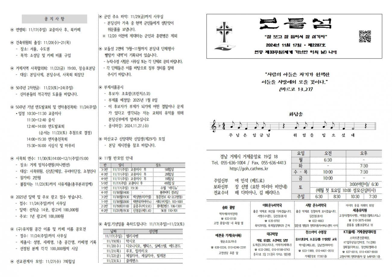 20241117 연중33-2287001.jpg