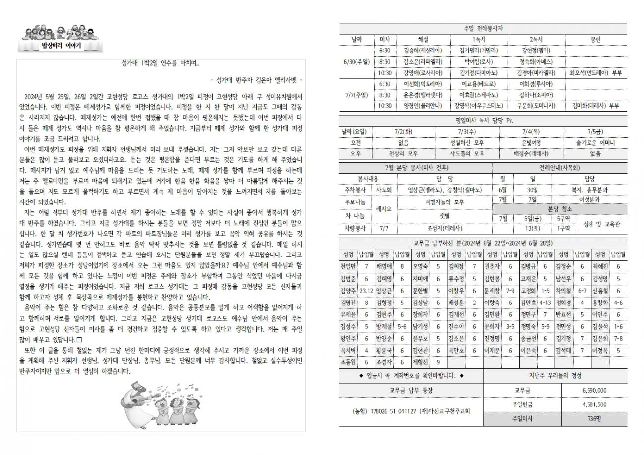 20240630 연중13(교황)-2267002.jpg