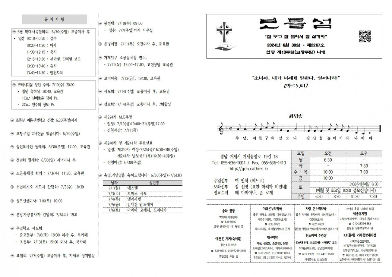20240630 연중13(교황)-2267001.jpg
