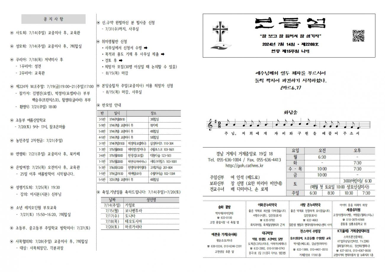 20240714 연중15-2269001.jpg